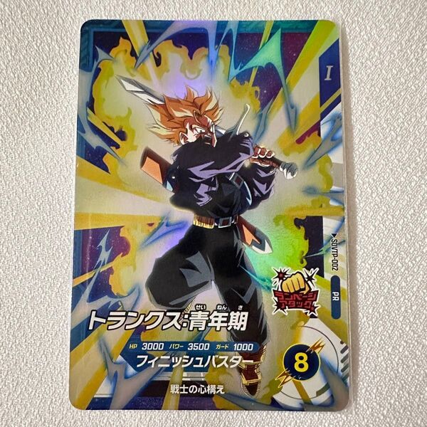スーパードラゴンボールダイバーズトランクス 青年期