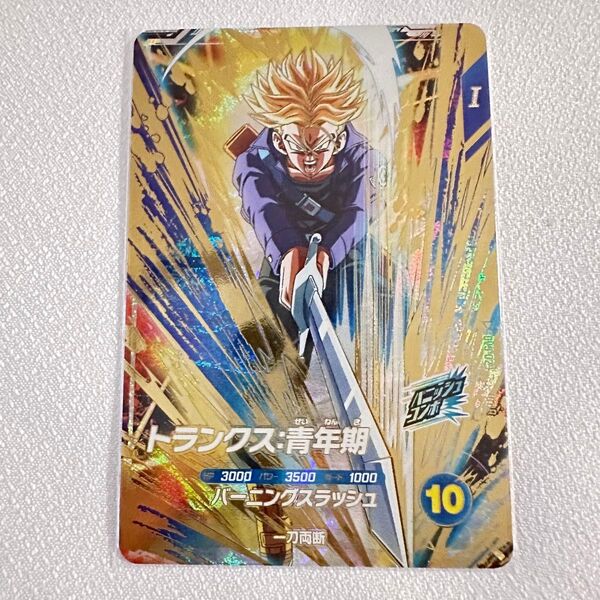 トランクス 青年期 ドラゴンボール スーパーダイバーズ