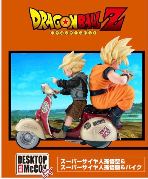 デスクトップリアルマッコイEX ドラゴンボールZ スーパーサイヤ人孫悟空&スーパーサイヤ人孫悟飯&バイク フィギュア 新品未開封