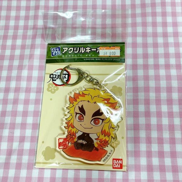 鬼滅の刃 煉獄杏寿郎 ぷちざぶ アクリルキーホルダー