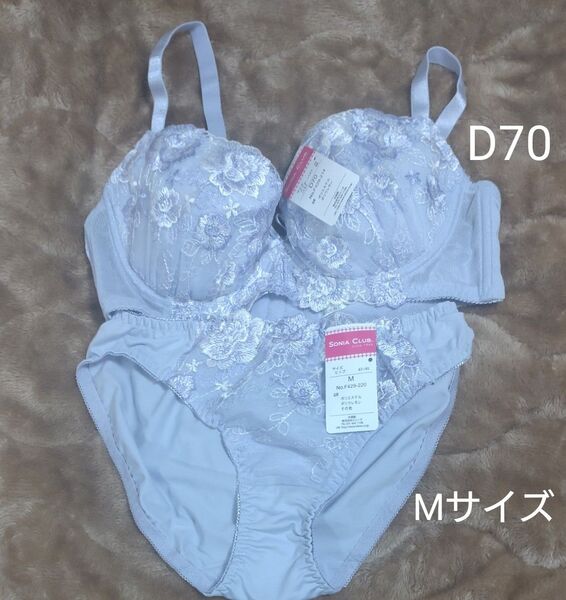 新品未使用 ブラジャー ショーツセット D70 M