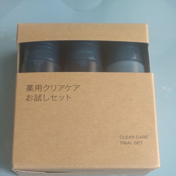 無印良品 薬用クリアケア お試しセット