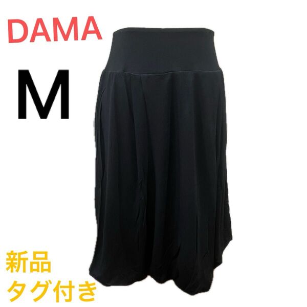 【新品タグ付き】ディノス DAMA バルーン ひざ丈 スカート 無地 ボトムス 黒 ブラック シンプル ウエストゴム ゆったり