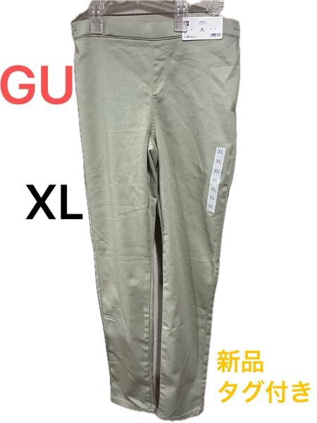 【新品タグ付き】GU レギンスパンツ グリーン XL ウエストゴム ゆったり 大きめサイズ ストレッチ 緑 春 ズボン レギパン