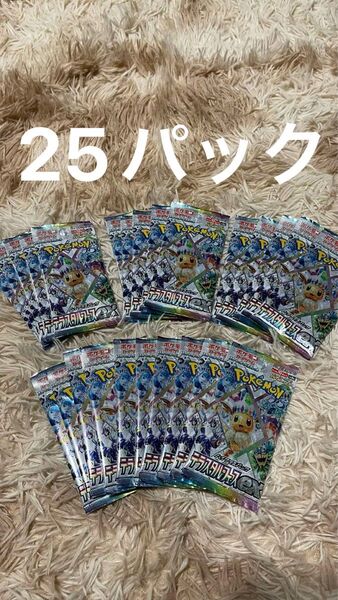 ポケモンカードゲーム スカーレット&バイオレット ハイクラスパック「テラスタルフェスex」25パック 新品未開封品パック
