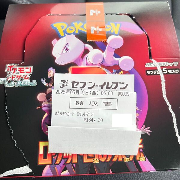 ロケット団の栄光 1box 【シュリンクなし】