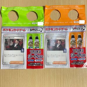 【BOSSプロモ】ポケモンカード ロケット団のサカキ 2点セット