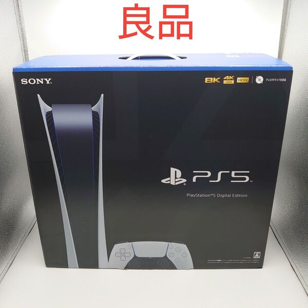 PS5 デジタルエディション SONY CFI-1100B01 本体 外箱付き