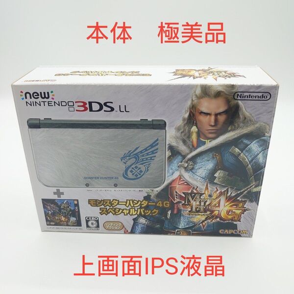Newニンテンドー3DS LL モンスターハンター4G スペシャルパック 任天堂