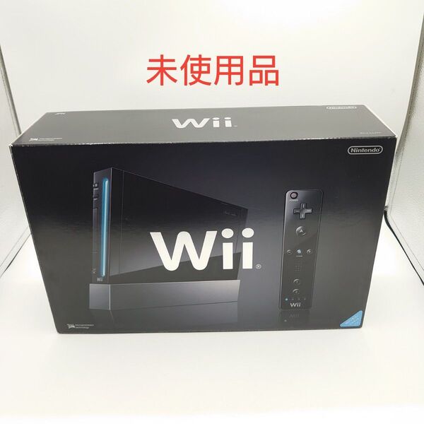 任天堂 Wii ブラック クロ 本体 Nintendo 未使用品