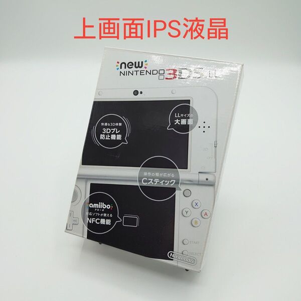 New ニンテンドー3DS LL パールホワイト 外箱付 任天堂