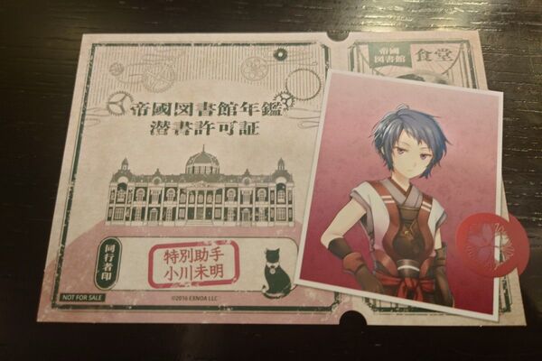 文アル展 ノベルティ 小川未明