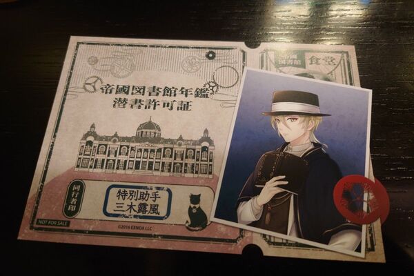 文アル展 ノベルティ 三木露風