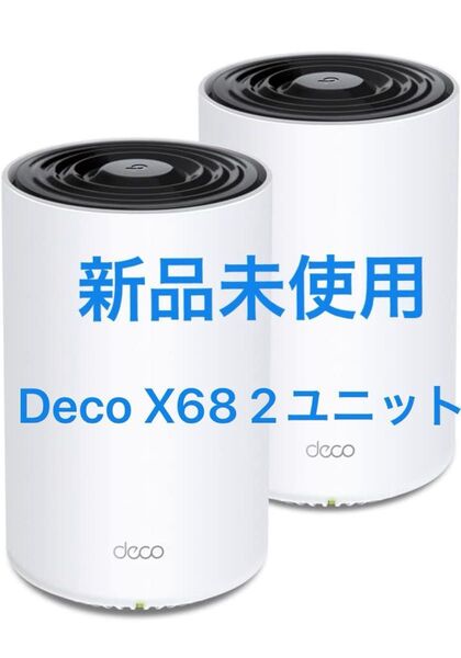 TP-Link メッシュ WiFi 6 ルーター Alexa 無線LANルーター AX3600 Deco X68 2ユニット 新品