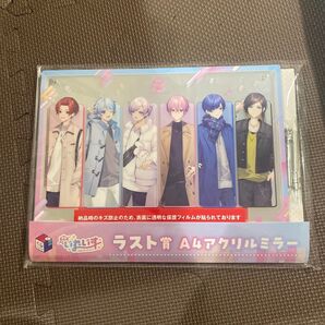 いれいす ラスト賞 A4アクリルミラー