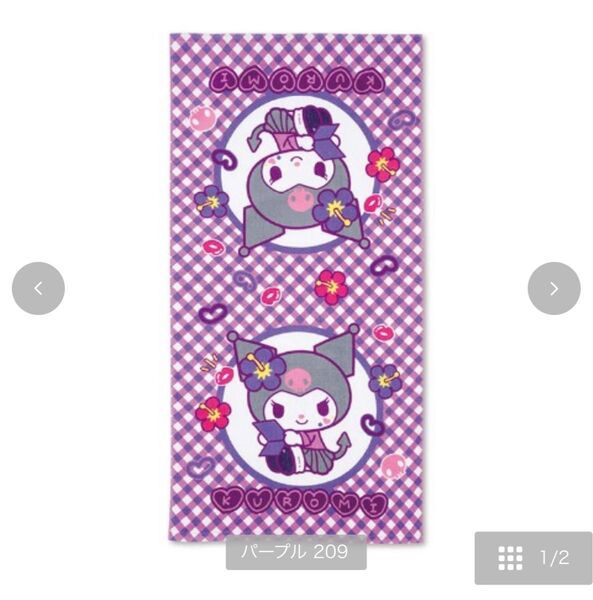 新品未使用 クロミバスタオル 平成コギャル しまむら