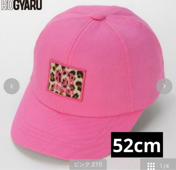 コギャル KOGYARU ヒョウ柄ロゴキャップ 52センチ バースデイ