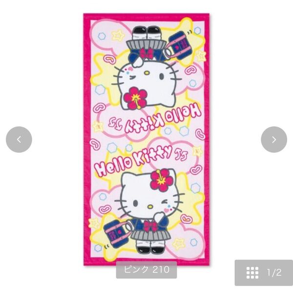 新品未使用 ハローキティバスタオル 平成コギャル しまむら