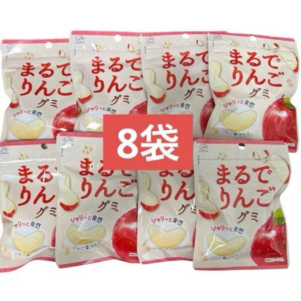 不二家 まるでりんごグミ 8袋 お菓子まとめ売り