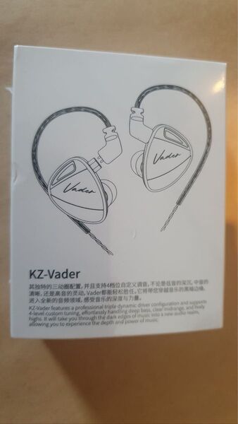KZ Vader バランス版 新品未開封