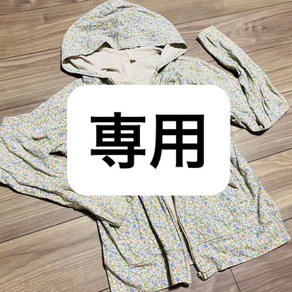 【専用】UNIQLO &GU ジップアップパーカー L.XLサイズ 花柄グレー