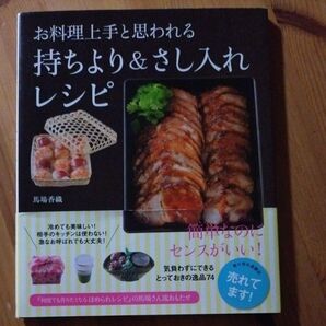 お料理上手と思われる持ちより&さし入れレシピ