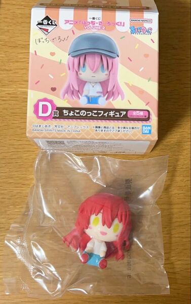 ぼっち・ざ・ろっく! 一番くじ D賞 ちょこのっこフィギュア 喜多郁代