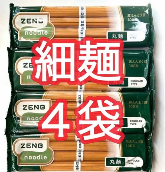 ゼンブヌードル