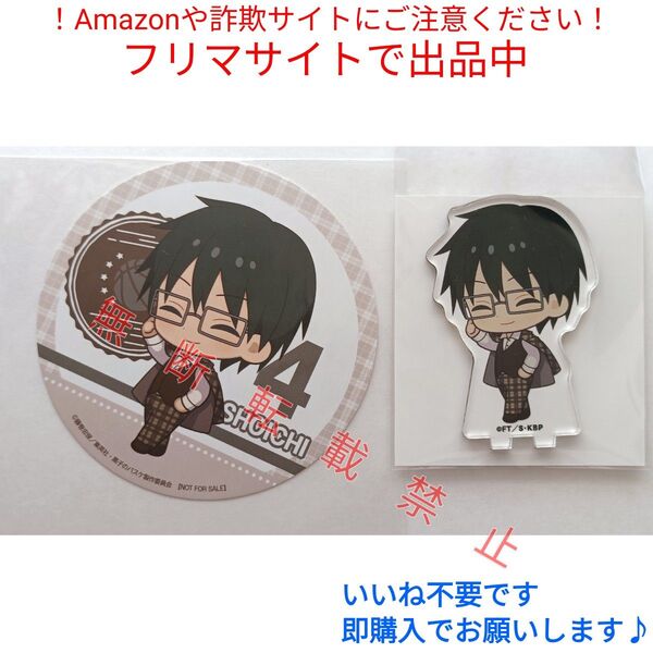 黒バス 今吉 アニカフェ コースター 特典 アクスタ 黒子のバスケ アニメイトカフェ