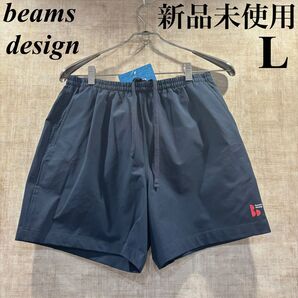 新品 ビームスデザイン メンズ ショーツ バギーショーツ アウトドア 水着 水陸両用 L
