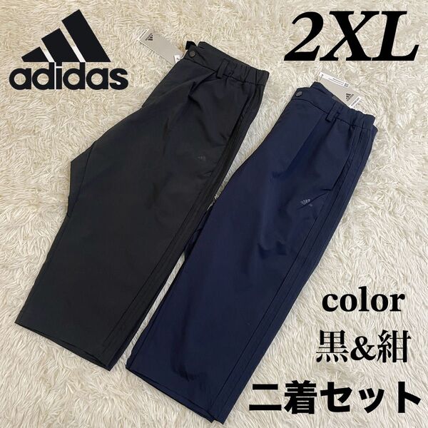 adidasアディダス メンズ7部丈パンツ 二着セット ゴルフ 黒 紺 2XL
