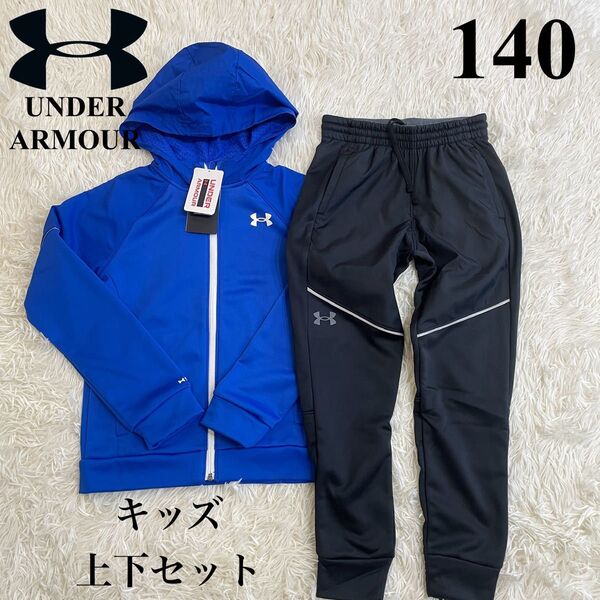 アンダーアーマー キッズ トレーニングウェア 上下セット 裏起毛 140 YMD 新品未使用