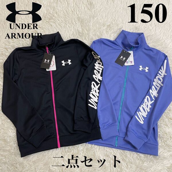 アンダーアーマー UNDER ARMOUR キッズ ジャージ UAトラックジャケット 二点セット 150