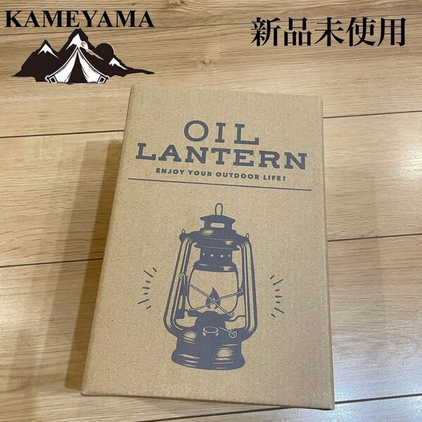 新品 オイルランタン アウトドア キャンプ用品 シルバー カメヤマキャンドル