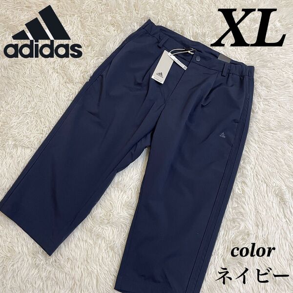 adidasアディダス メンズ7部丈パンツ ゴルフ アウトドア ネイビー XLサイズ