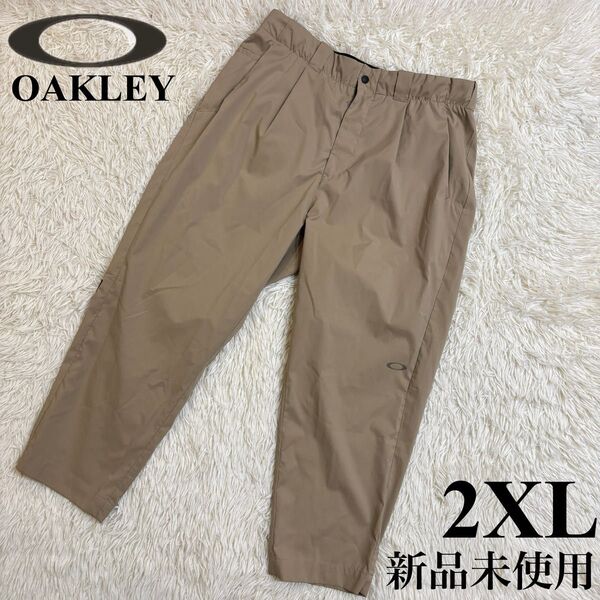 新品 オークリー ロングパンツ BORDERLESS STURDY PANTS ゴルフ アンクル丈 ベージュ 2XL