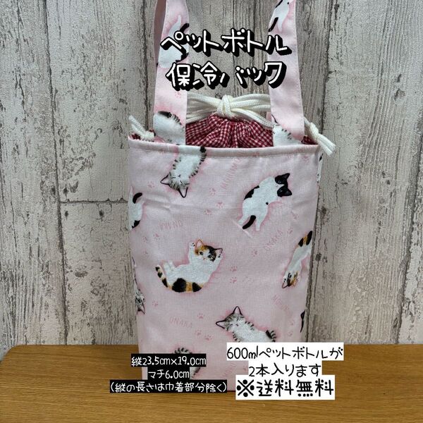 【送料無料】☆ハンドメイド保冷バック☆巾着タイプ☆mmp