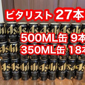 アサヒビールビタリスト27本セット500ML缶9本入り