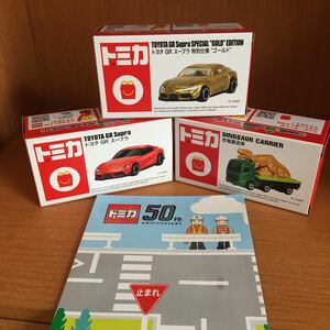 Счастливый набор Tomica SET SPECIAL SELICATIONS GR SUPRA