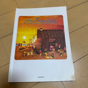 Hi-STANDARD バンドスコア growing up ハイスタンダード グローイングアップ