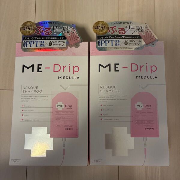 新品 MEDULLA メデュラ 生美容液シャンプー ミードリップレスキュー シャンプー 300ml×2