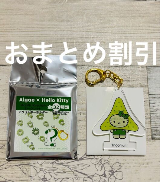 【会場限定】関西万博 ハローキティ アクリル キーホルダー EXPO2025 複数割引 Trigonium