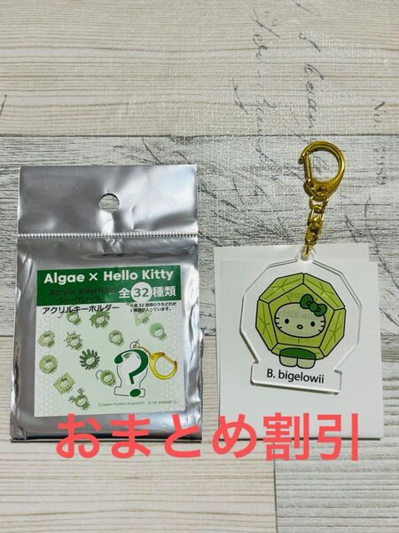 【会場限定】ハローキティ 万博 ハローキティ アクリルキーホルダー EXPO2025 アクキー