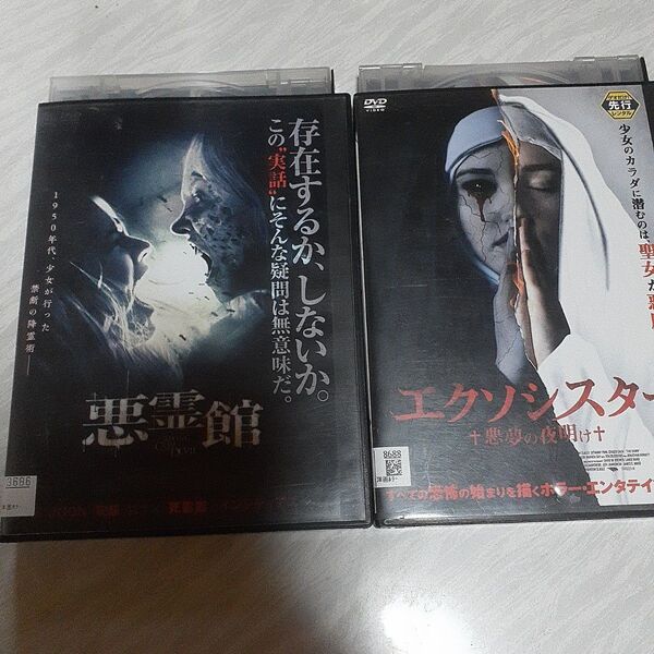洋画ホラー 悪霊館 エクソシスター DVD2本セット レンタル落ち