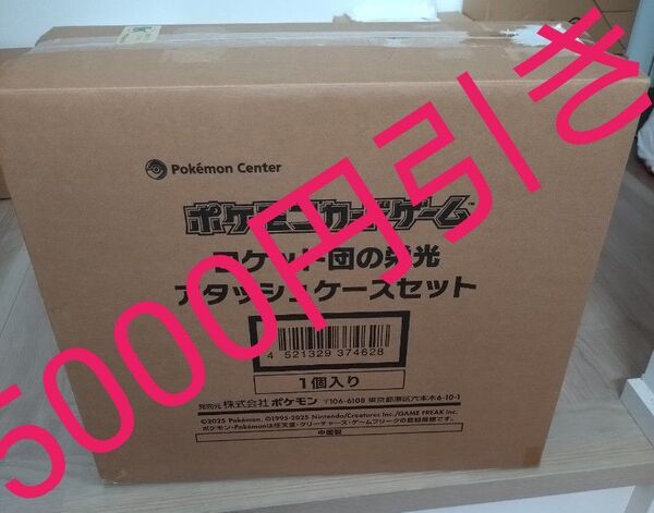 5000円値引き可能 ロケット団の栄光 ポケモンカードゲーム アタッシュケースセット 当選品