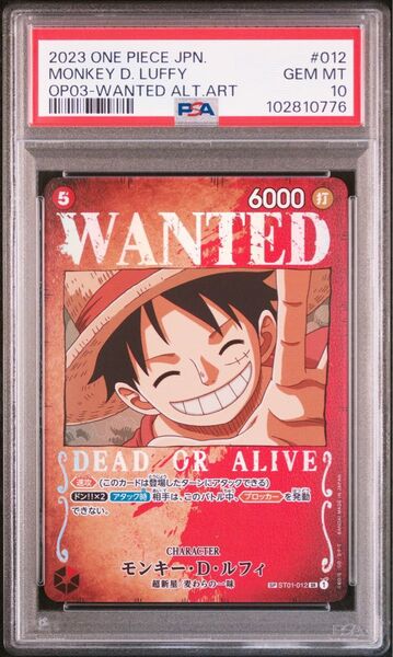【psa10】 モンキー・D・ルフィ SR SP ST01-012 手配書