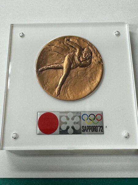 札幌オリンピック 記念メダル 造幣局製 記念硬貨 銅メダル 北村西望
