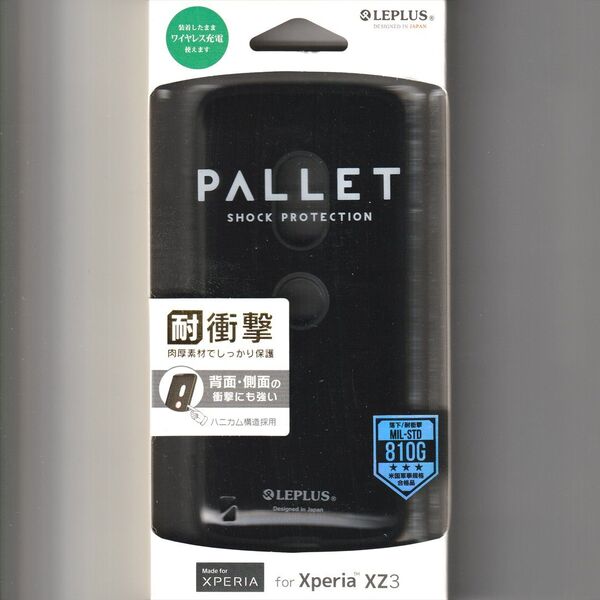 XPERIA XZ3 耐衝撃 ケース PALLET ブラック