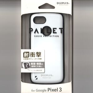 Google Pixel 3 耐衝撃 ケース PALLET ホワイト