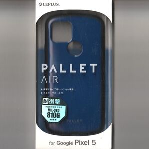 Google Pixel 5 耐衝撃 ケース PALLET ダークブルー